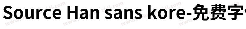 Source Han sans kore字体转换